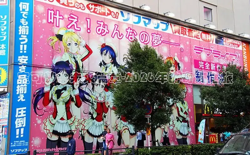 宝可梦：未来篇章-2026年的奇幻之旅