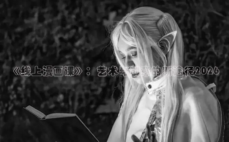 酷漫屋漫画免费漫画页面在线看漫画下载